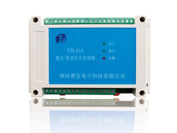 YB-DA電壓、電流信號(hào)傳感器